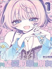 血族漫画荐读条目一封面占位图