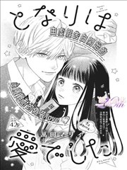 血族漫画角色兰昭立绘占位图