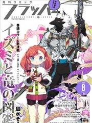 血族漫画角色苏弥立绘占位图