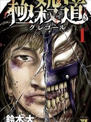 血族漫画角色韩澈立绘占位图